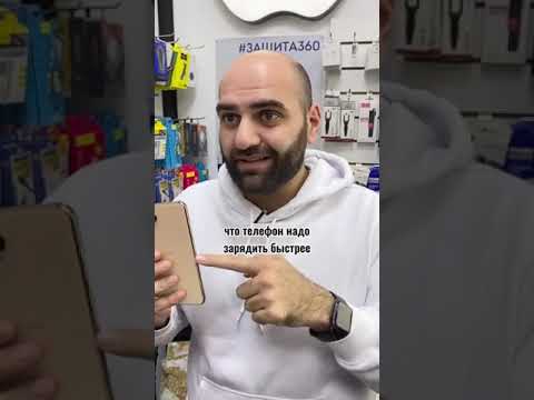 ЧТО ТАКОЕ ОПТИМИЗИРОВАННАЯ ЗАРЯДКА У IPHONE