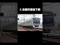【驚愕】アホみたいに運賃が高い鉄道会社3選