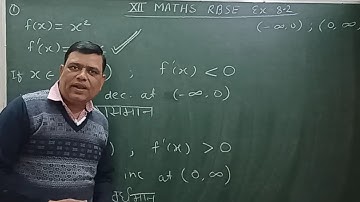 Application of Derivatives #Class 12 RBSE exercise 8.2 questions 1,2,3 / increasing and decreasing