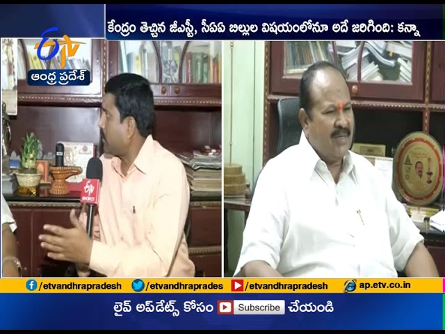 His Not Aware of Parliamentary Acts | So Jagan Abolished Council | Kanna Laxmi Narayana His Not Aware of Parliamentary Acts | So Jagan Abolished Council | Kanna Laxmi Narayana