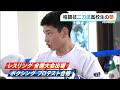 レスリングとボクシング “二刀流”の高校生格闘家　見つめる先は“総合格闘技RIZINでの頂点”