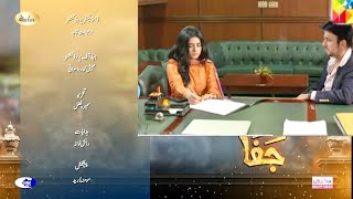 Jafaa New Episode 15 Promo Drama Jafaa Episode 14 Teaser Jafa Tonight Episode 14 Hum Tv Drama