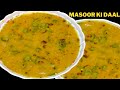 Masoor ki daal recipe  daal masoor dhaba style  by ali mughal food secrets