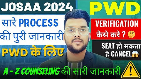 JOSAA Counseling 2024 पूरी जानकारी PWD students के लिए ✅ | PWD verification कैसे करें ? #pwd #josaa