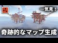 奇妙な生成がされた公式サーバーでサバイバルした動画をまとめました【Rust 実況】