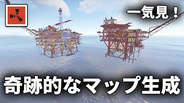奇妙な生成がされた公式サーバーでサバイバルした動画をまとめました【Rust 実況】