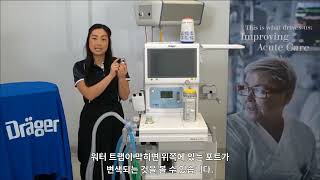 (한국드레가) 2. Atlan 350 - 기기 셋팅하기