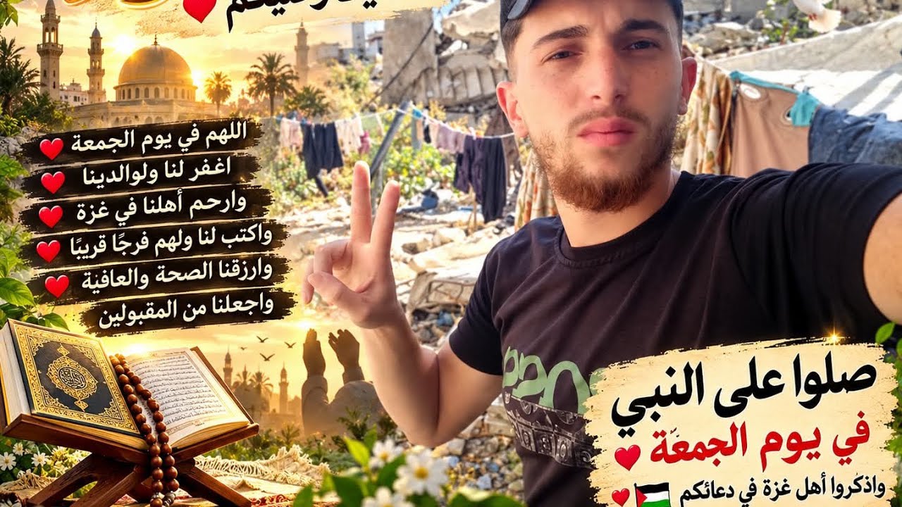 جمعه مباركه علينا وعليكم استحلفكم بالله تشاهدوا هذا الفيديو 💔💔😢