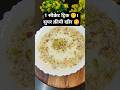 खीर खाकर सब पूछेंगे Recipe! 😍 Navratri Specialव्रत वाली खीर इतनी टेस्टी? एक बार जरूर बनाओ 🔥#shorts