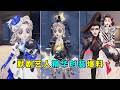 第五人格:建模师再次上分!这星光拖尾爱了!默剧艺人精华时装爆料!【小砸墨】Identity V