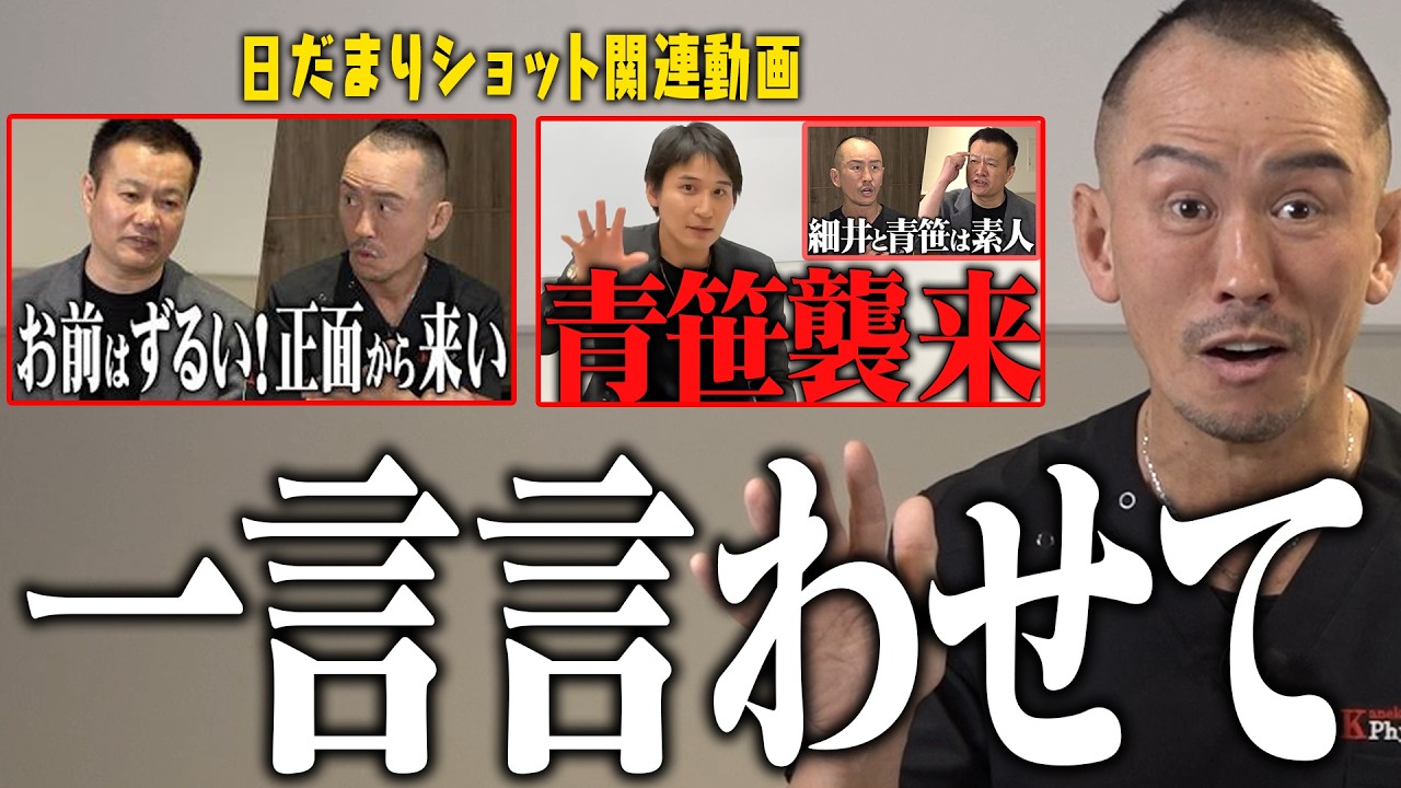 【令和の虎】大反響中の日だまりショット関連動画に兼子ただしが物申す！