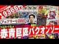 殿堂カードが復活‼️デュエリスト《ミロク》の登場で新たなプランを確立『火水巨匠バクオンソー』がヤバ過ぎたので紹介【フェアリーch】 thumbnail