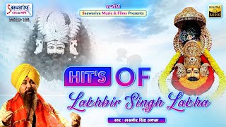 Hit's of Lakhbir Singh Lakha | Full Album | Superhit Shyam Bhajan | Shyam Bhajan Jukebox | Bhajans