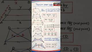 📐Statistics Trapezium in 30 Seconds!Trapezium क्या होता है? Formula + Trick एकदम आसान तरीके से 🔥