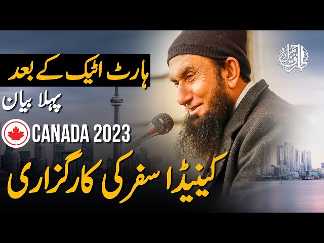 Talking About Canada Tour 2022 - Molana Tariq Jamil