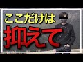 個人投資家がトレードする上で最低限抑えておくべき3つのポイント