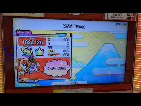 【太鼓の達人 ニジイロver.】M.S.S.Planet 全良