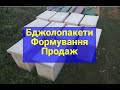 Купити Бджолопакети Київська Область Кагарлик ✅ Карніка Бакфаст Італійка, купить бджіл