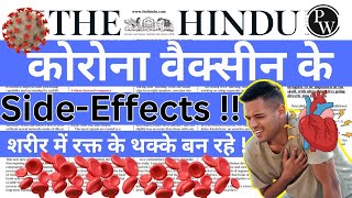 The Hindu Analysis | 1 May 2024 | Current Affairs Today | OnlyIAS Hindi