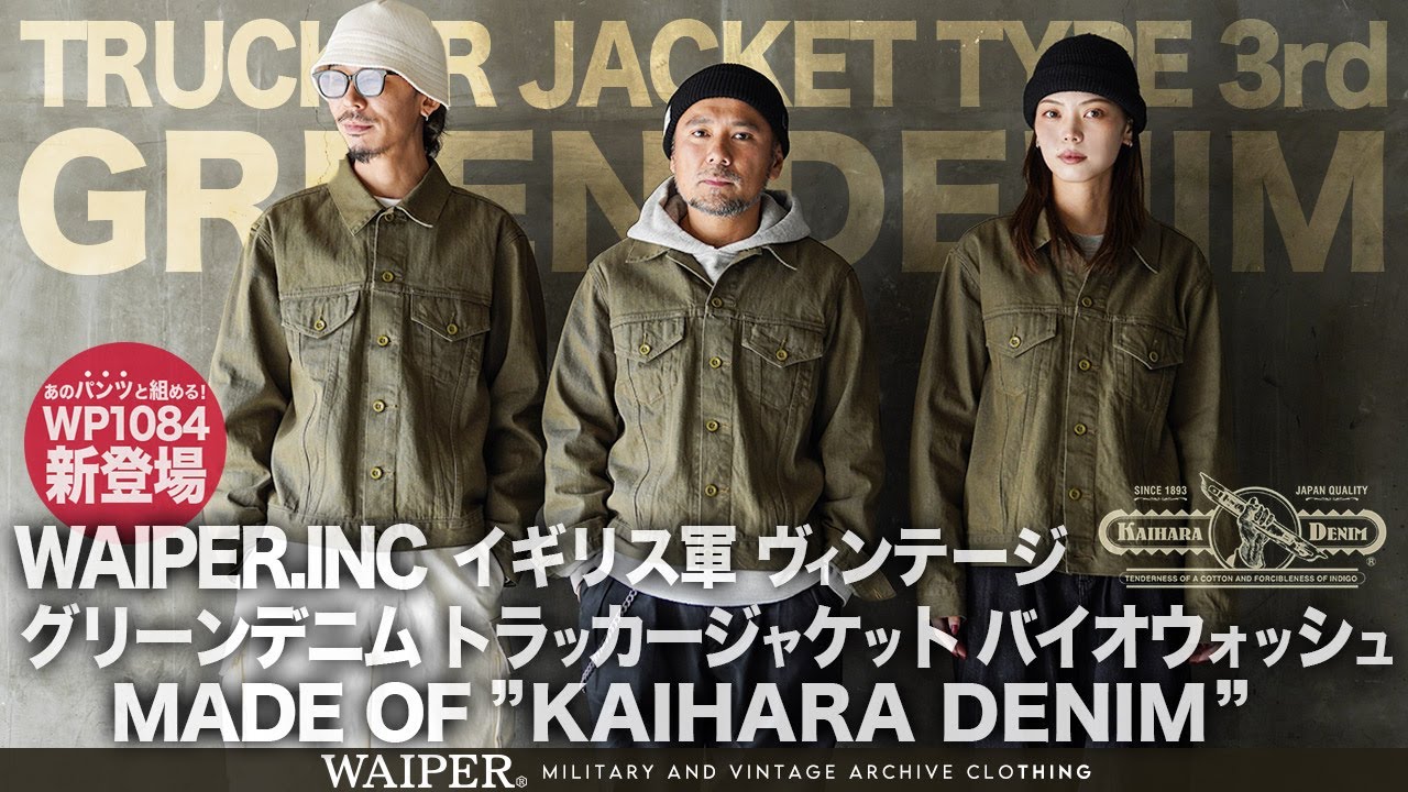 Completely New Third Model] We've Made a Denim Jacket Using the