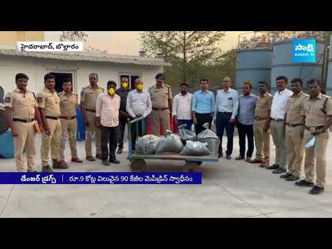 Drug Control Officials Caught 9 Crore Worth Drugs Seized In IDA Bollaram @SakshiTV - SAKSHITV