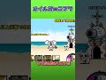 等倍コアラvsオイルガ #shorts #にゃんこ大戦争 #ゆっくり実況 #memes