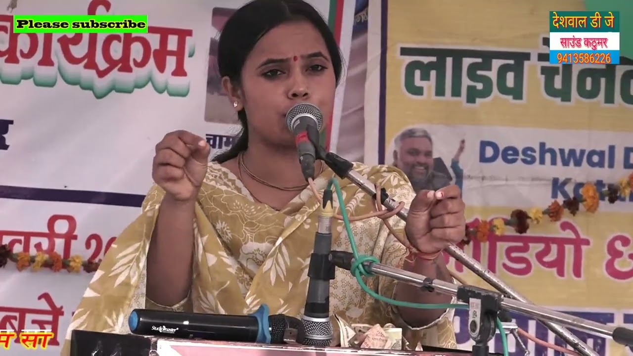 पूजा किशोरी माथुर ने जिकड़ी दंगल भूतौली में जिकड़ी गाई बिल्कुल नए अंदाज में 