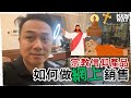 宗教信仰產品如何做網上銷售 | KEN WAT 你的網店教練