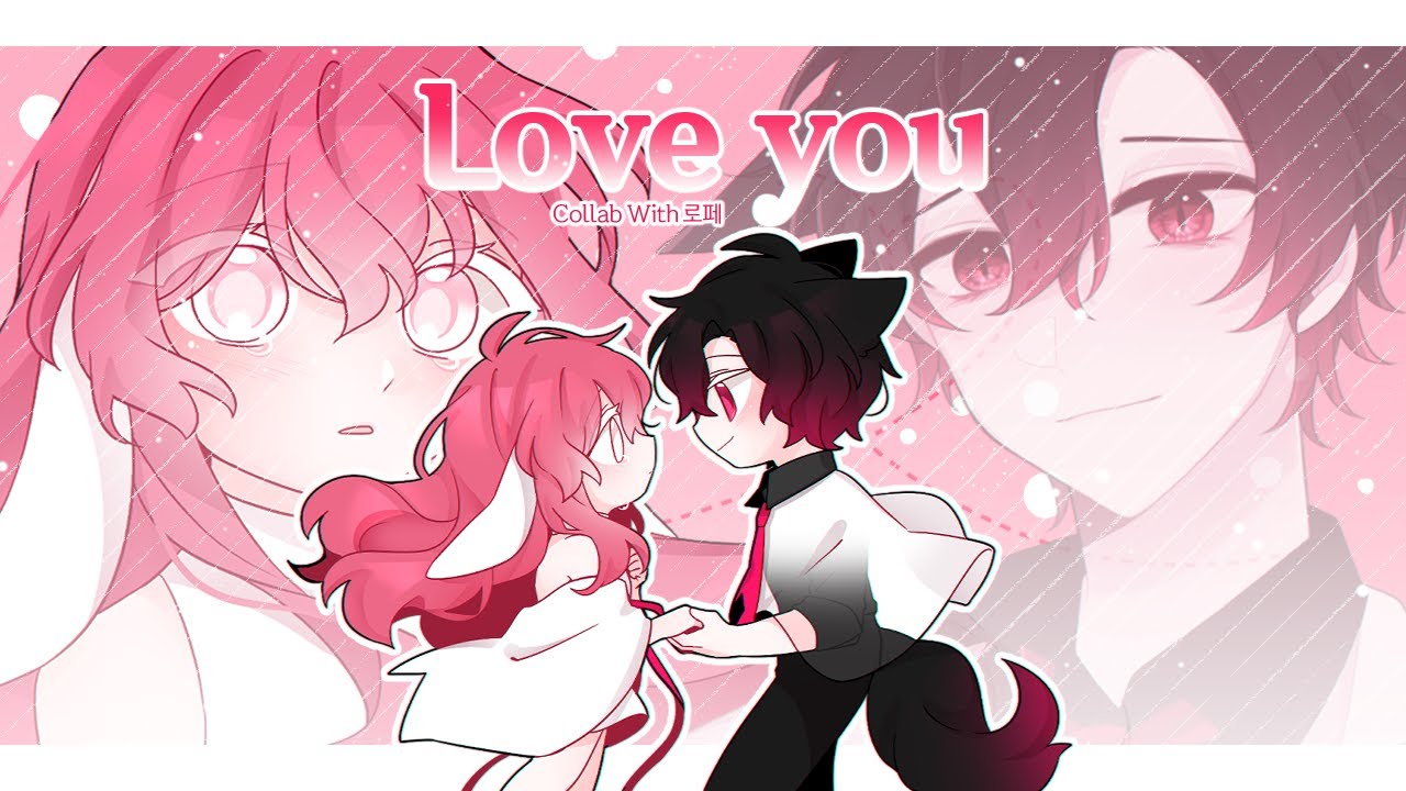 🐇Love you meme [Collab With 로페] (Remake)