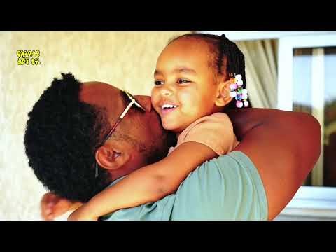 ሆጵላስ አባቢ ሆጵላስ አባቢ በአባቴ ቀልድ የለም ዋ ዋ የኢትዮጵያ ልጆች መዝሙር HOPPLAS ABABI Song Ye Ethiopia Lijoch Song