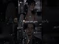 ياحبي يابعد الروح
