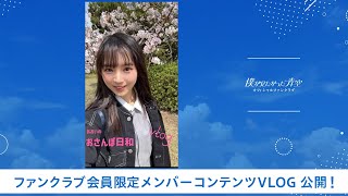 僕が見たかった青空 恋は倍速 シリアルキャンペーン当選品　安納蒼衣 僕が見たかった青空 恋は倍速 シリアルキャンペーン当選品 安納蒼衣