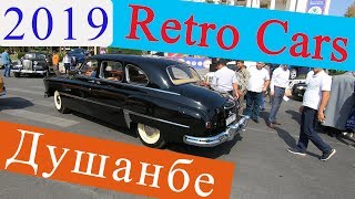 Ретро-Автомобили в Душанбе 2019