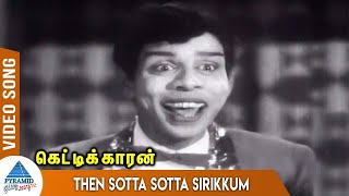 Kettikaran Tamil Movie Songs | Then Sotta Sotta Sirikkum Video Song | Jaishankar | Leela