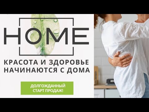 Новинки компании #Мирра, линейка по уходу за домом #экокосметика #длядома #mirrahome #эфирныемасла