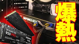 【自作PC】爆熱M.2とリファレンスGTX1080の高負荷時の温度測定！！＠GTX1080マシンレポート1