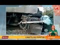 Смерть на переїзді Вікна новини 30 07 2018 mp3
