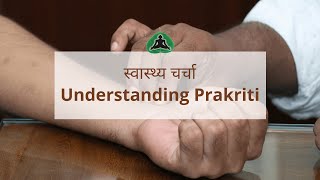 Understanding Prakriti