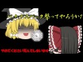 【前編】【ゆっくり実況】マリオカートで世界を救え！　最終章　「マリオカートやろうぜ！」