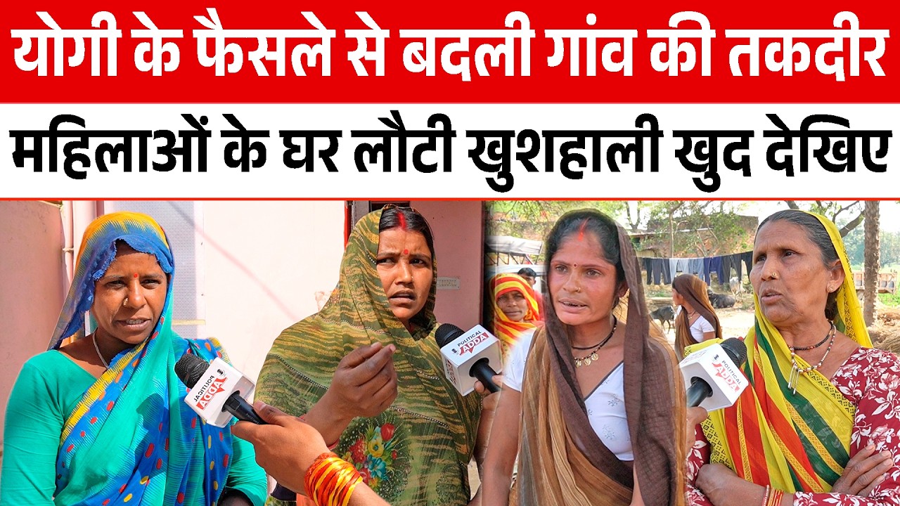 Решение Йоги изменило судьбу деревни, счастье вернулось в дома женщин, узнайте всю правду сами ||...