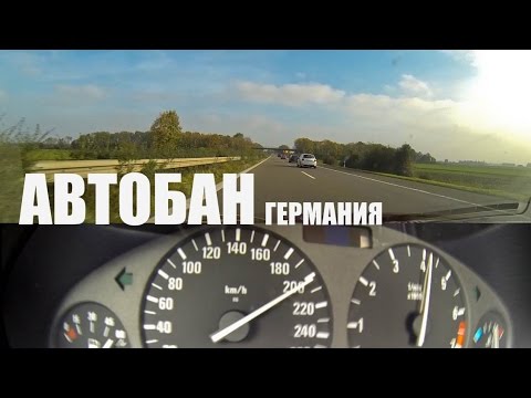 Кадры из фильма Автобан