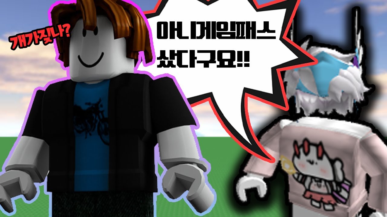 돈내고도 게임패스 받기 힘든 권력게임을 테러했습니다