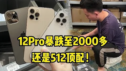 苹果 iPhone 12 pro 跌至2000多元，开箱5台测评，告诉你一定要选大内存！ - 天天要闻