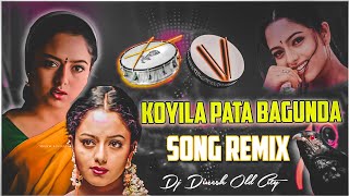 Koyila Pata Bagunda  Song Remix By Dj Dinesh Old City Evergreen Telugu Hit Songs Dj Remix