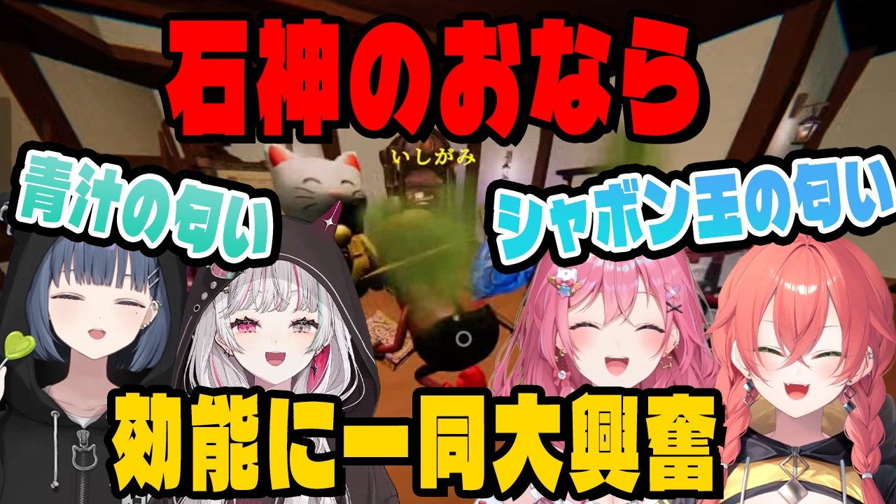 Greedy Essencens simo★プロフ一読お願いします Idios, an idol group, gets extremely excited by Ishigami's farts