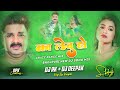 Dil me jagha debe ka lebu ho dj remix  pawan singh new song     dj deepak x dj rk kargalo