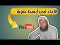 شرح دليل المعلم في قواعد الحساب قاعدة الاحاد 1 