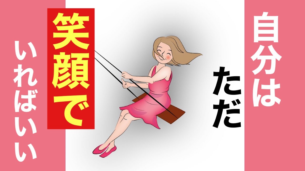 波動を上げて幸せを引き寄せる！そもそも「不幸」ではないと気づくこと。負のエネルギーを手放す生き方。
