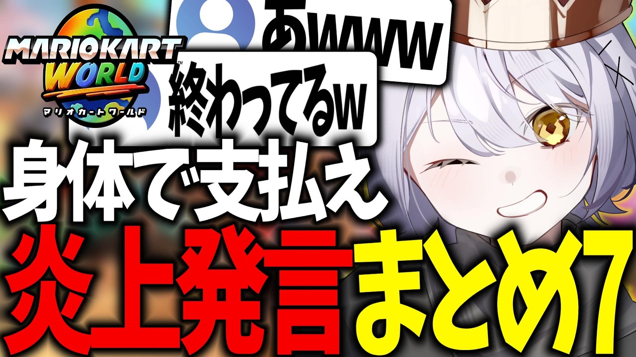 Compilation] Shikigami Alice's 2026 Controversial Remarks Roundup