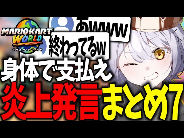 Compilation] Shikigami Alice's 2026 Controversial Remarks Roundup